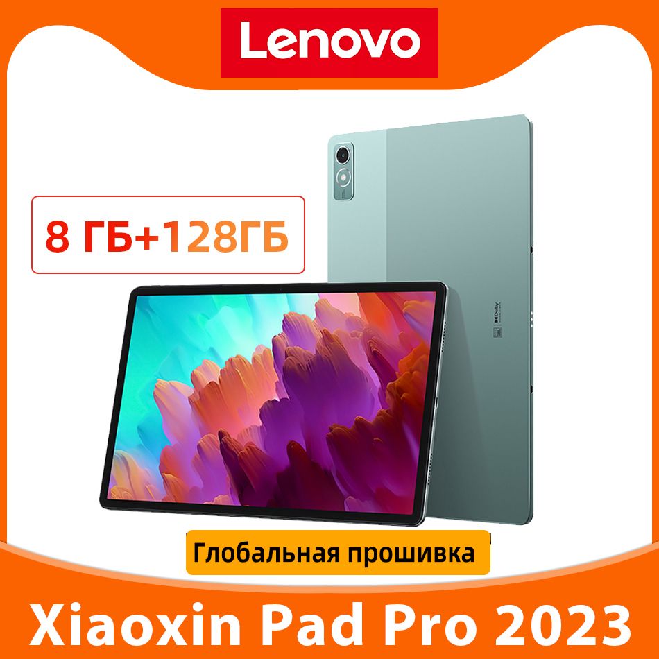 Купить планшет Lenovo Pad Pro 2023 12.7