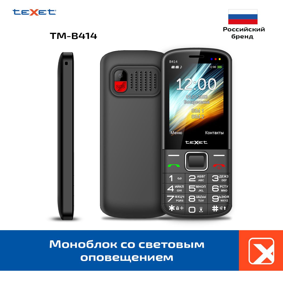 Мобильный Телефон Texet Tm-414 – купить в интернет-магазине OZON по низкой  цене