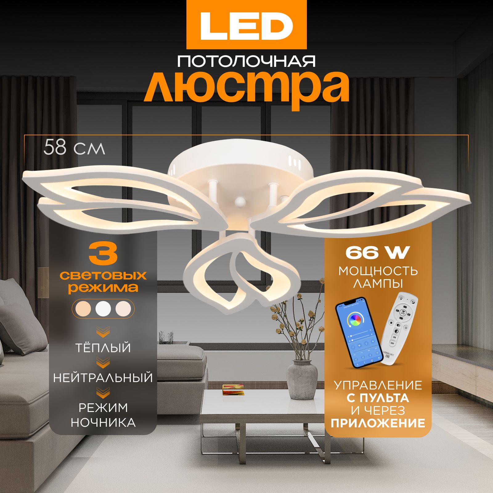 Люстра потолочнаяLedvelvetLV100102-LEDWH_белый, LED - купить по выгодной  цене в интернет-магазине OZON с доставкой (1352569839)