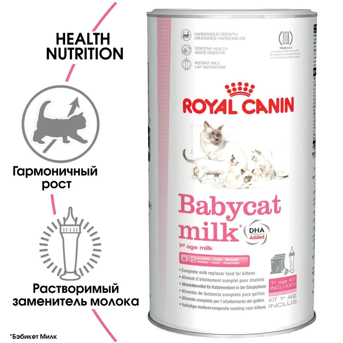 Royal Canin Babycat Milk Заменитель кошачьего молока для котят 300гр