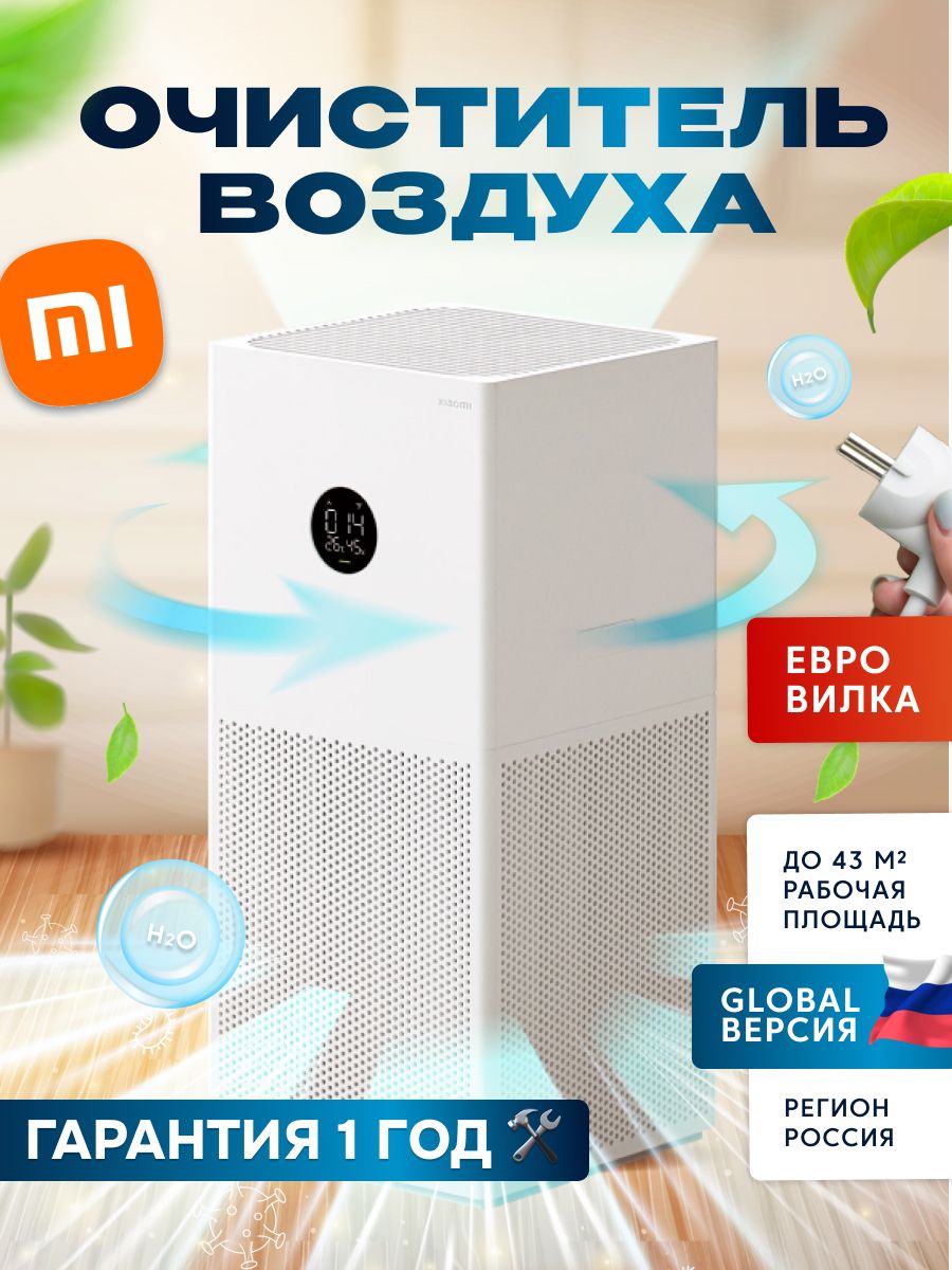 ОчистительвоздухаXiaomiSmartAirPurifier4LiteEUAC-M17-SC(BHR5274GL)