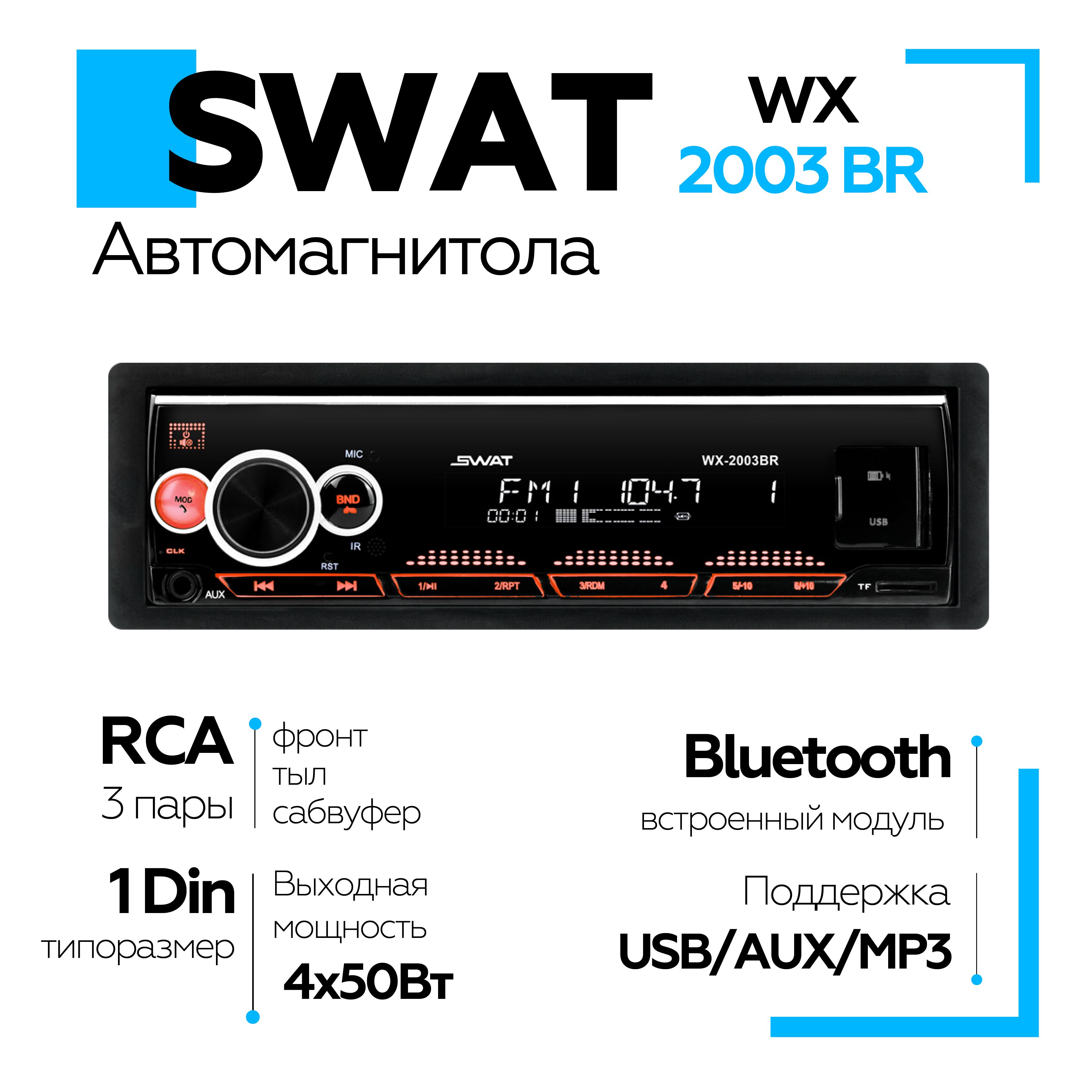 Автомагнитола с блютуз SWAT WX-2003BR / магнитола в машину 1DIN с AUX, USB  / красная подсветка