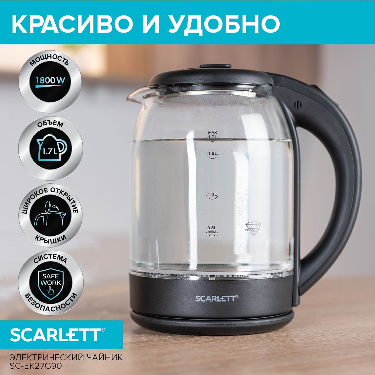 ScarlettЭлектрическийчайникSC-EK27G90,прозрачный