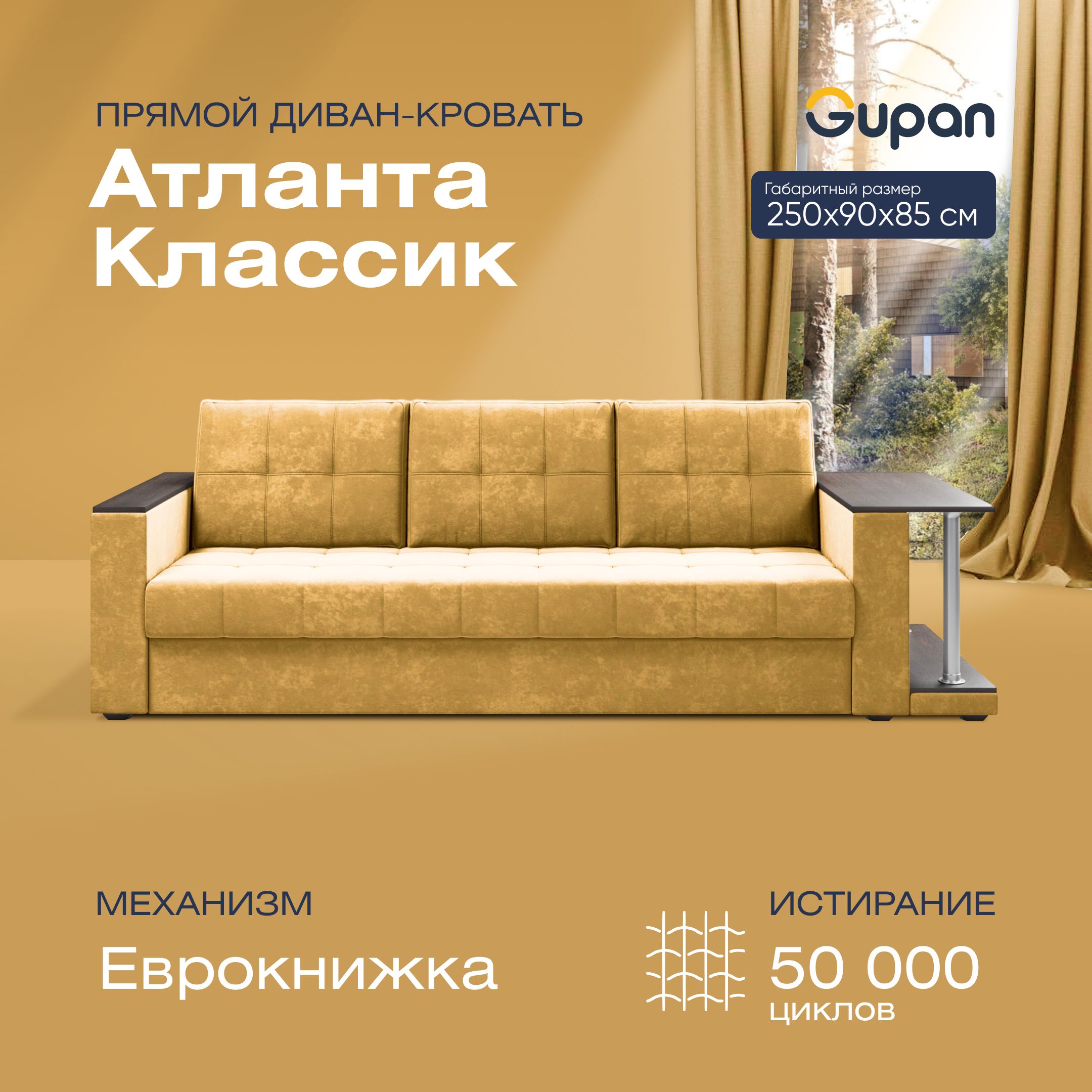 Прямой диван диваны, диван кровать, диваны распродажа, диван-кровать,  диваны-кровати, диван ру, мягкая мебель, диван moon, диван аскона, диван  икеа,диван босс,много мебели, Атланта Классик Эконом Прямой эко, механизм  Еврокнижка, 250х90х85 см - купить