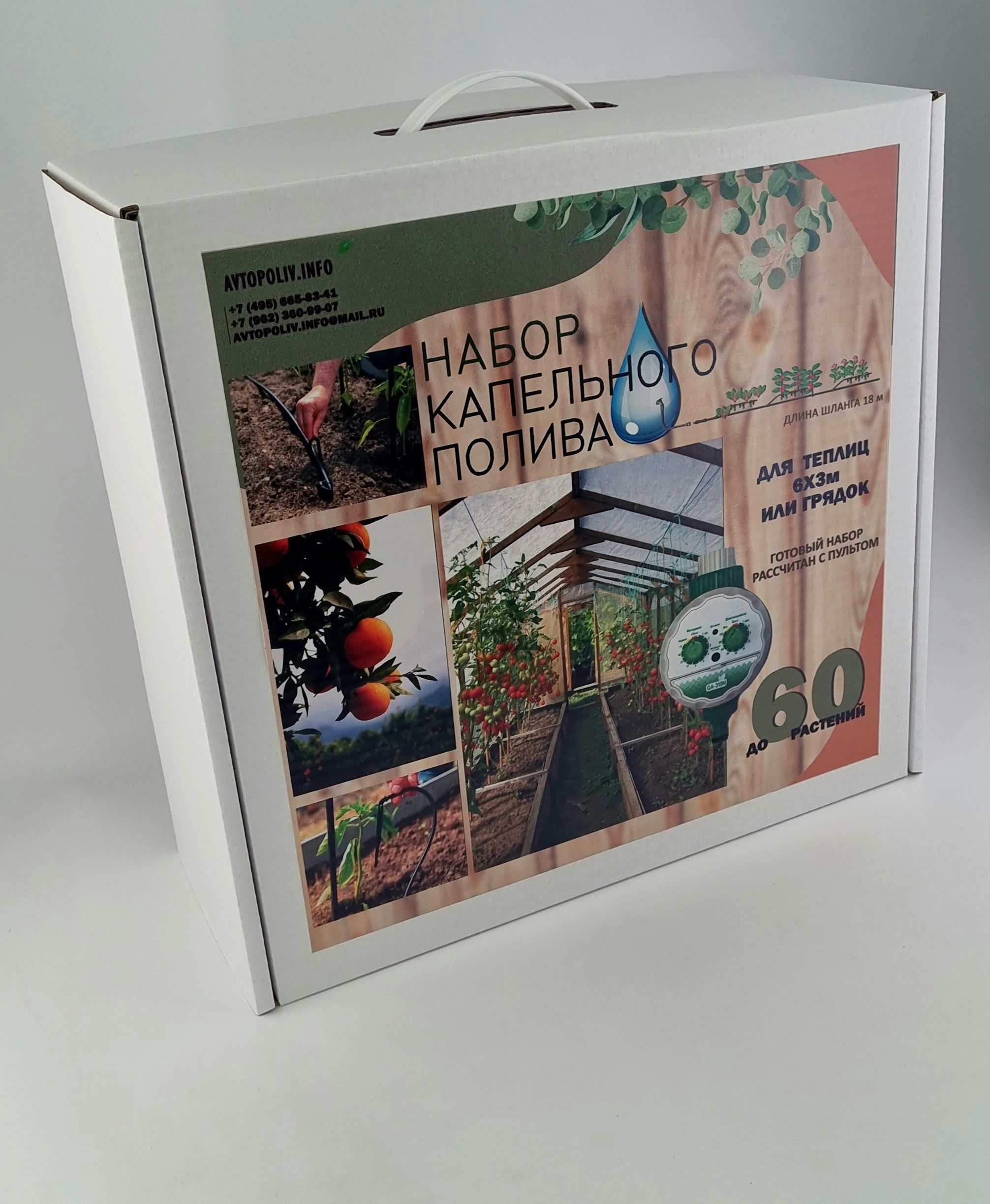 Капельный Полив для Теплицы Из Бочки купить на OZON по низкой цене