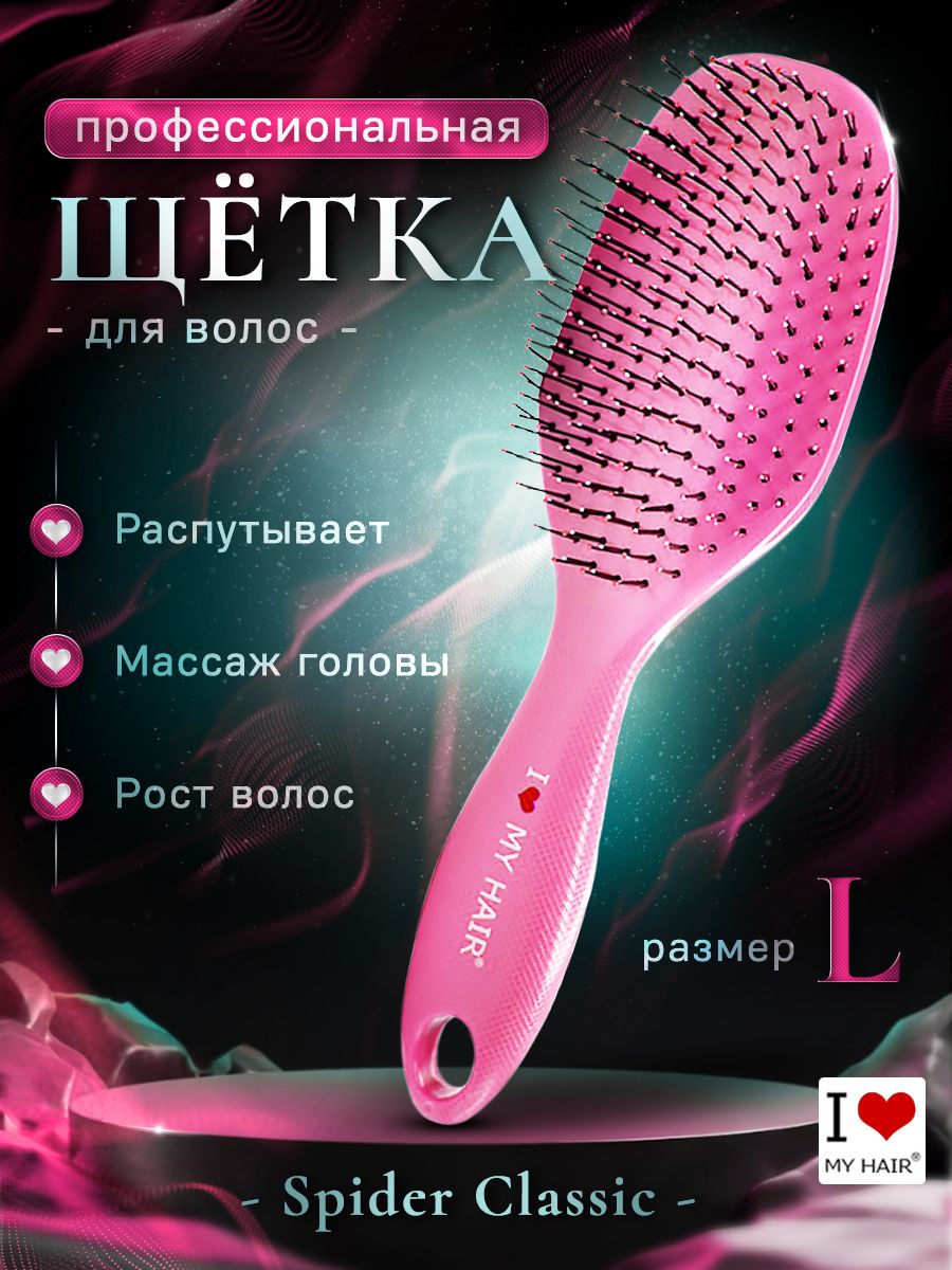 I Love My Hair Расческа Купить