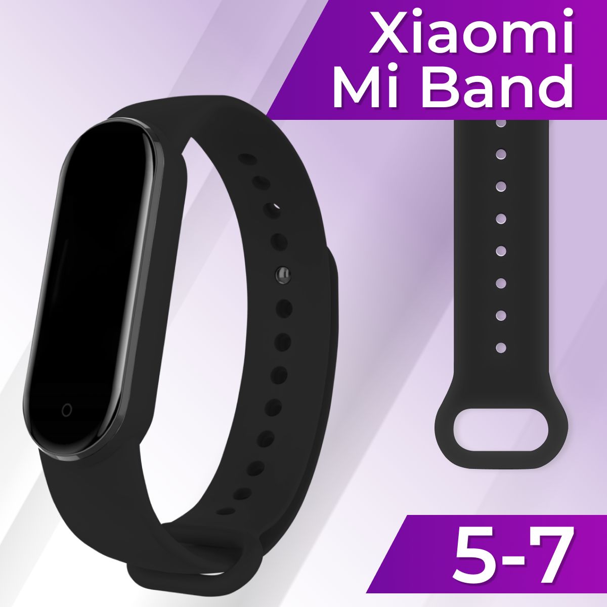 Силиконовый ремешок для Xiaomi Mi Band 5, 6 и 7 / Спортивный сменный ремешок для Сяоми Ми Бэнд 5-7 (Sport Band), Черный