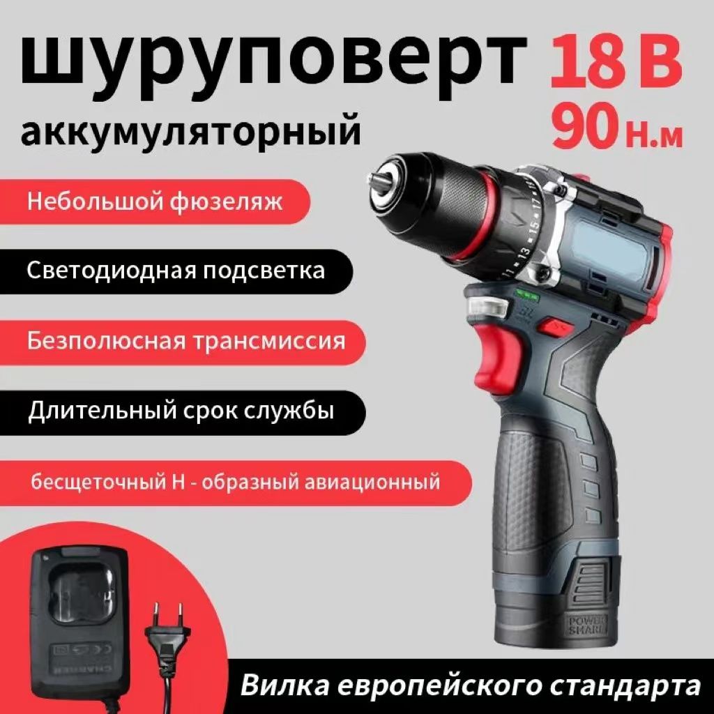 шуруповертаккумуляторныйДрель-шуруповертXY001Отаккумулятора,18В,90Нм,2АКБ