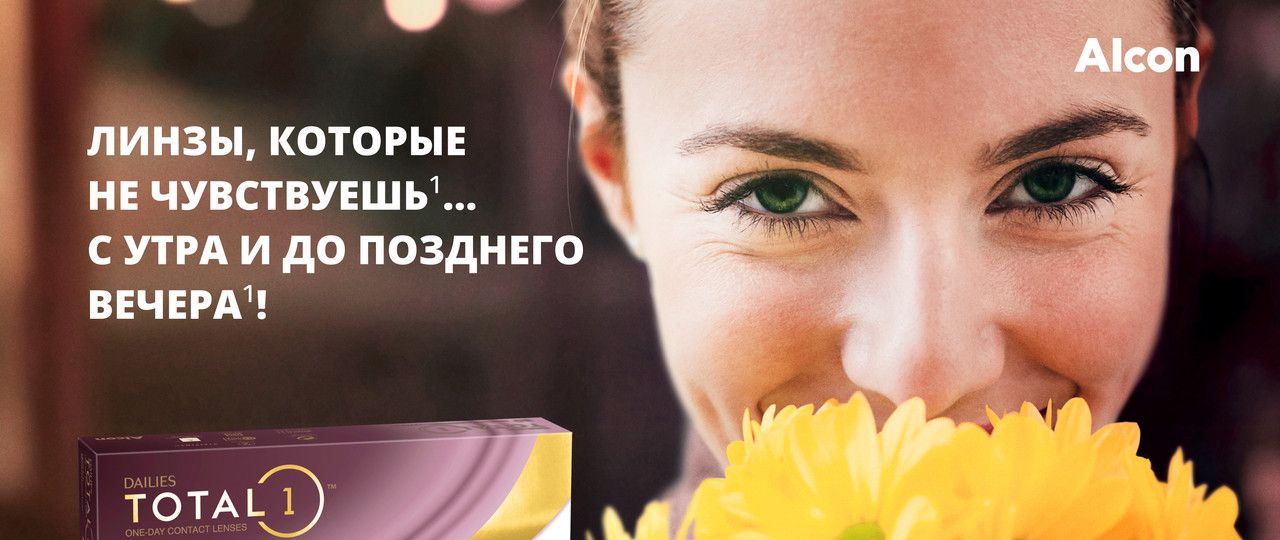 Однодневные контактные линзы Dailies Total 1, 30 шт. R: 8.5, D: -3.50(图1)