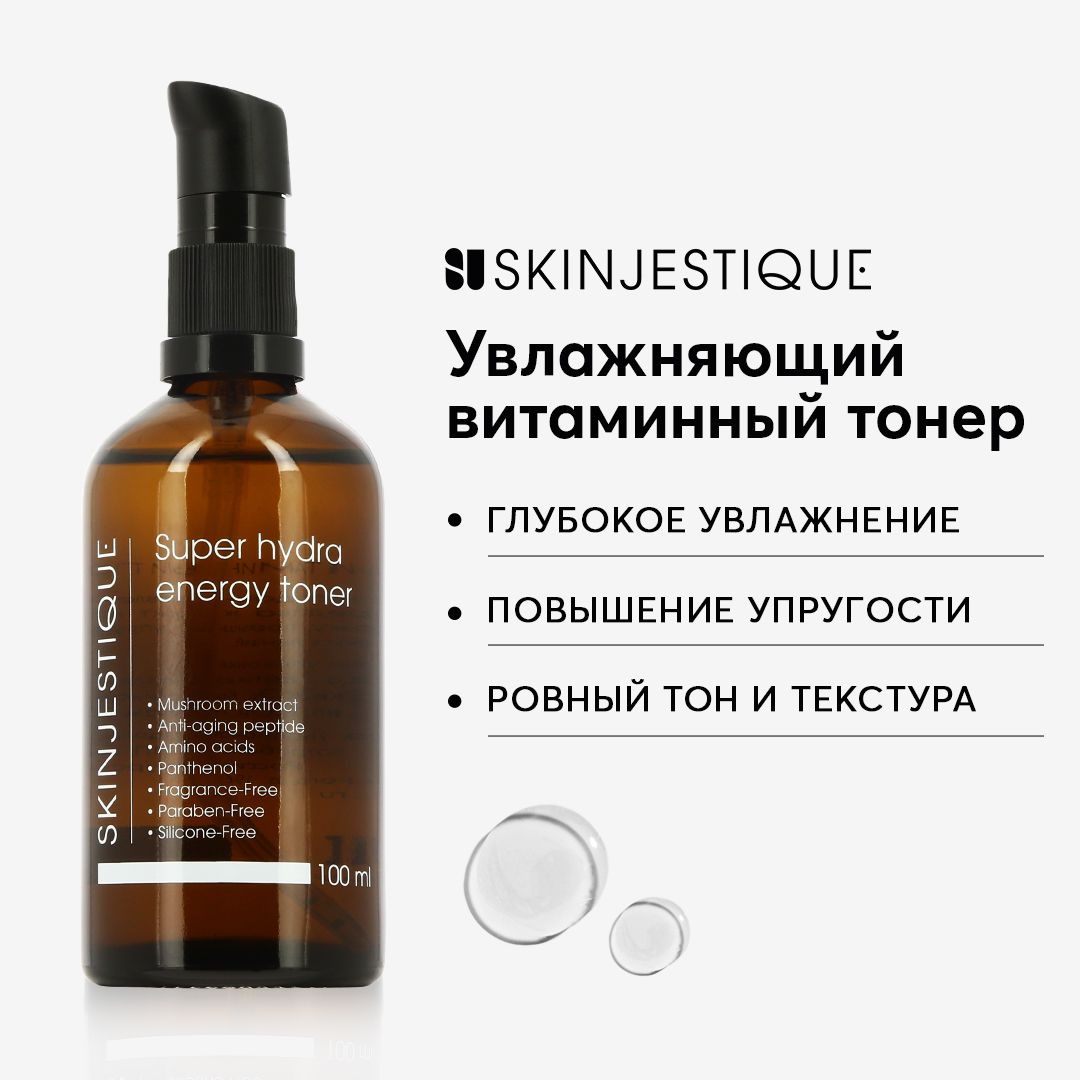 Skinjestique Увлажняющий витаминный тонер для лица и тела Super hydra energy toner