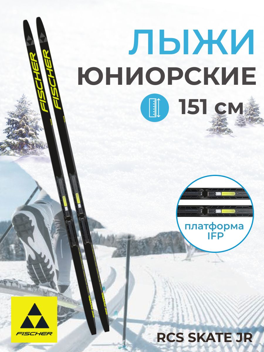 Юниорские фишера