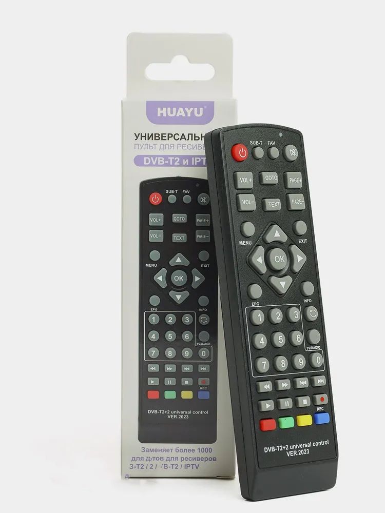 Пульт HUAYU для ресиверов DVB-T2+TV 2017 года корпус Lumax b0302