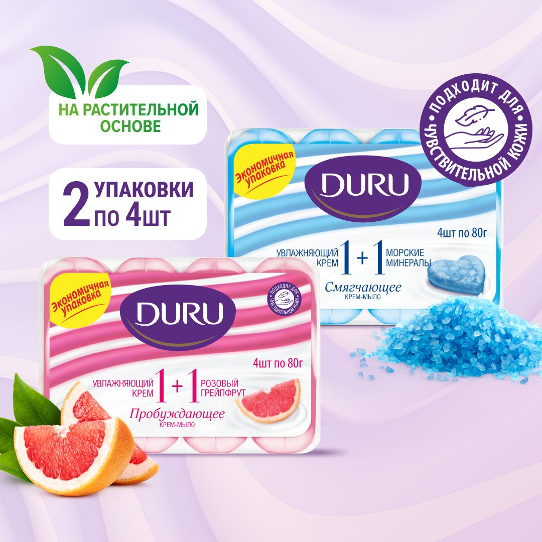 Мыло Дуру 4 шт купить на OZON по низкой цене