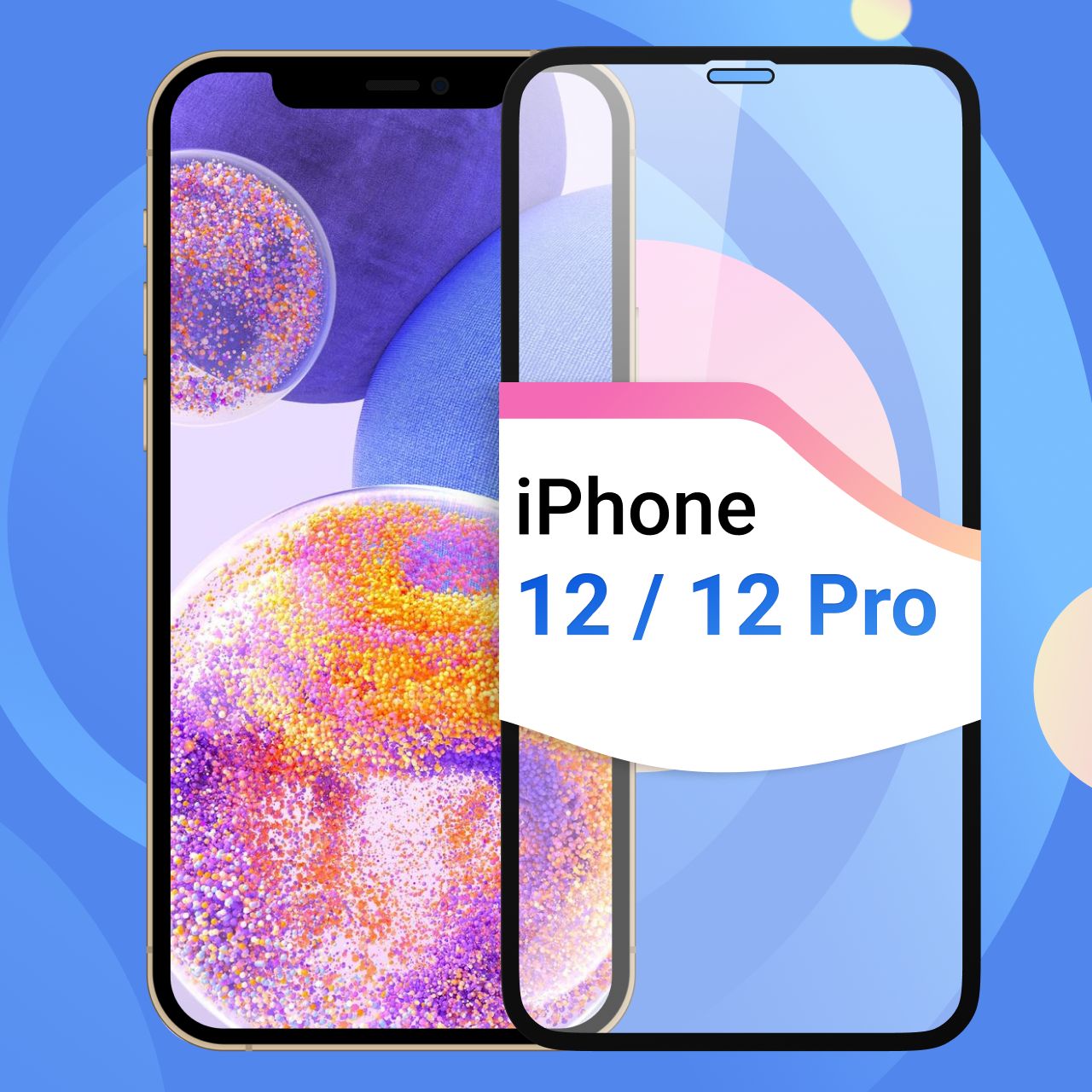 Защитное противоударное стекло для телефона Apple iPhone 12 и iPhone 12 Pro  / Полноэкранное 3D стекло c черной рамкой на Эпл Айфон 12 и Айфон 12 Про -  купить с доставкой по