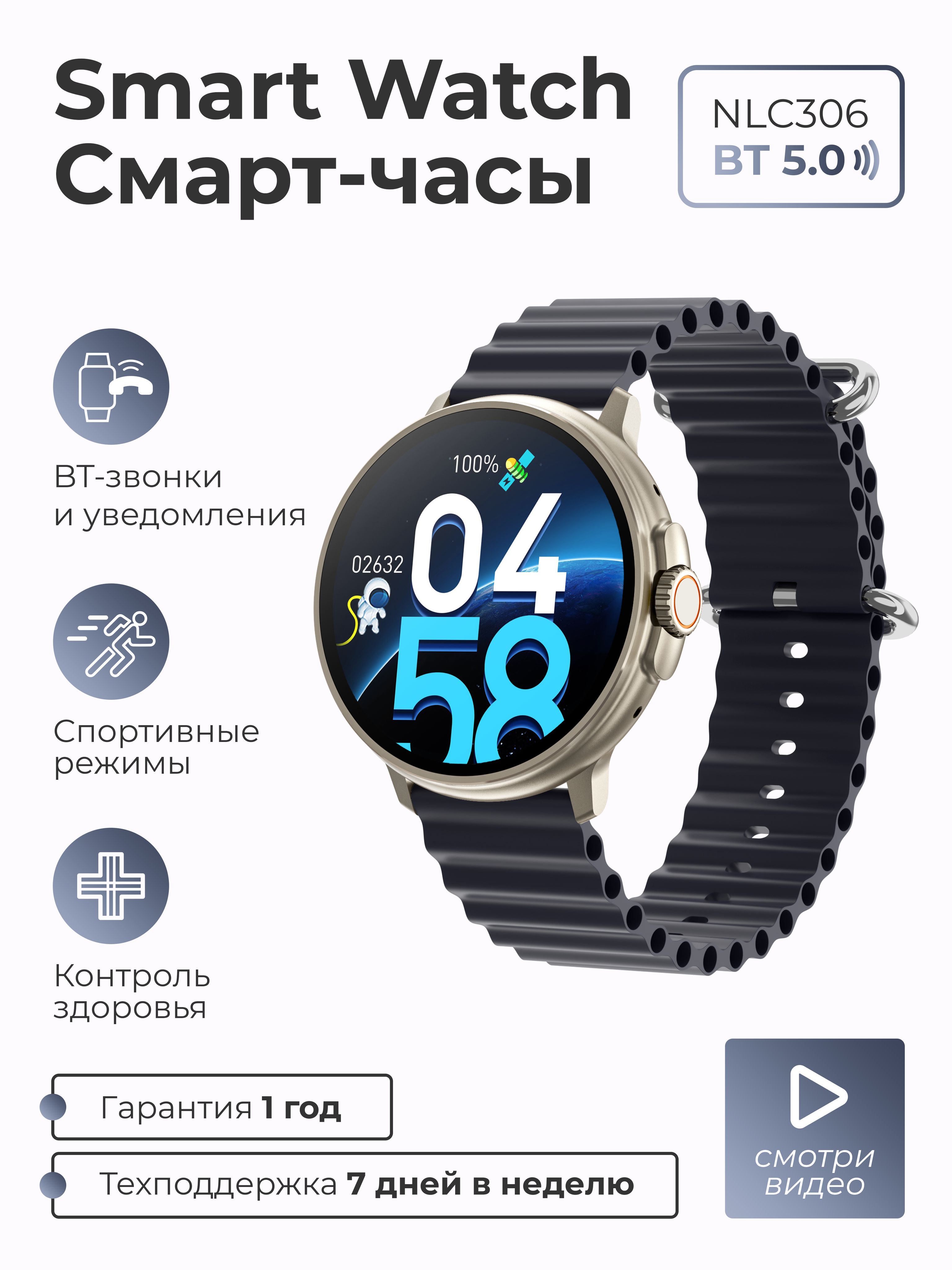 Купить смарт-часы SMART PRESENT Смарт часы женские мужские наручные круглые  умные Smart Watch 306, экран 1.39