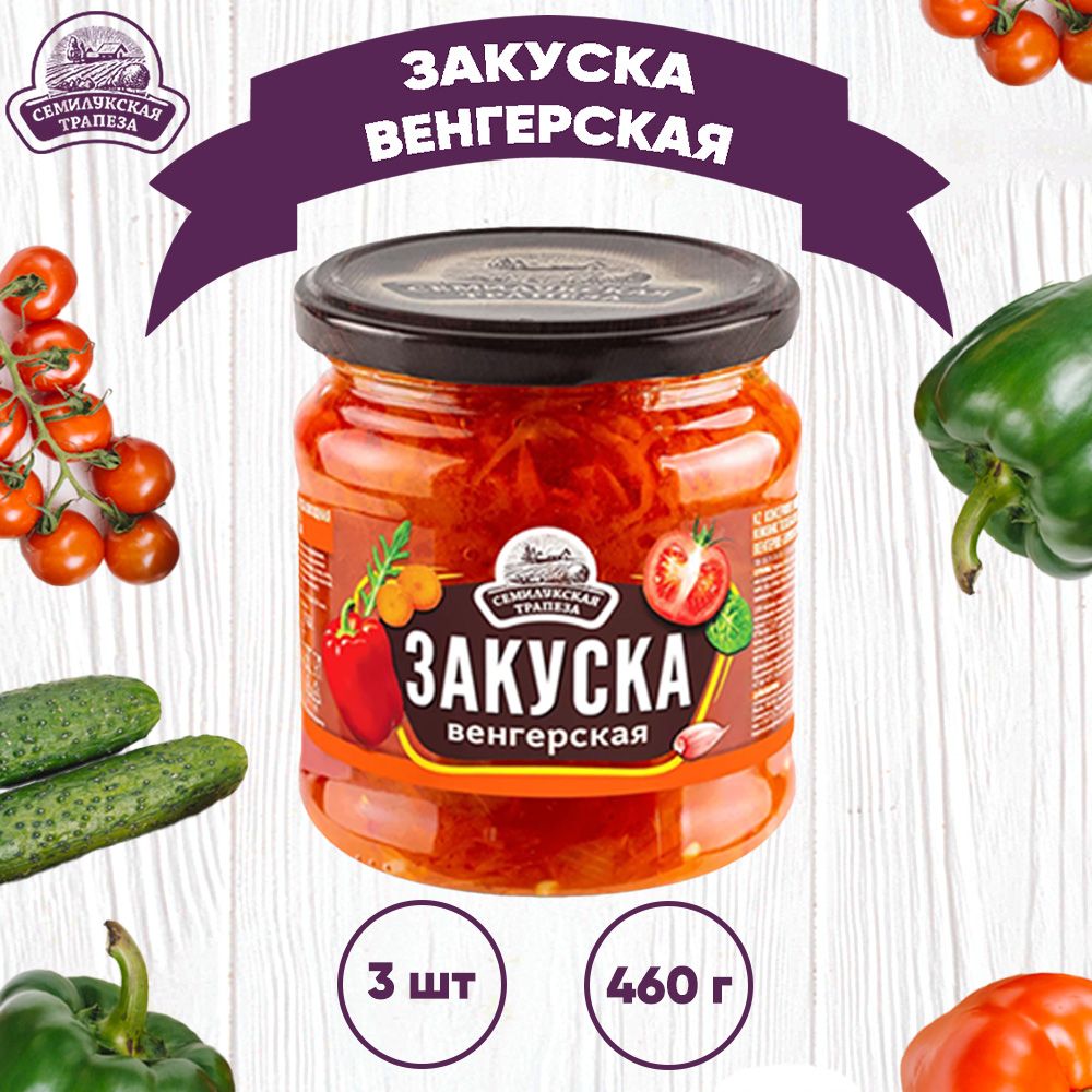 Закуска овощная 