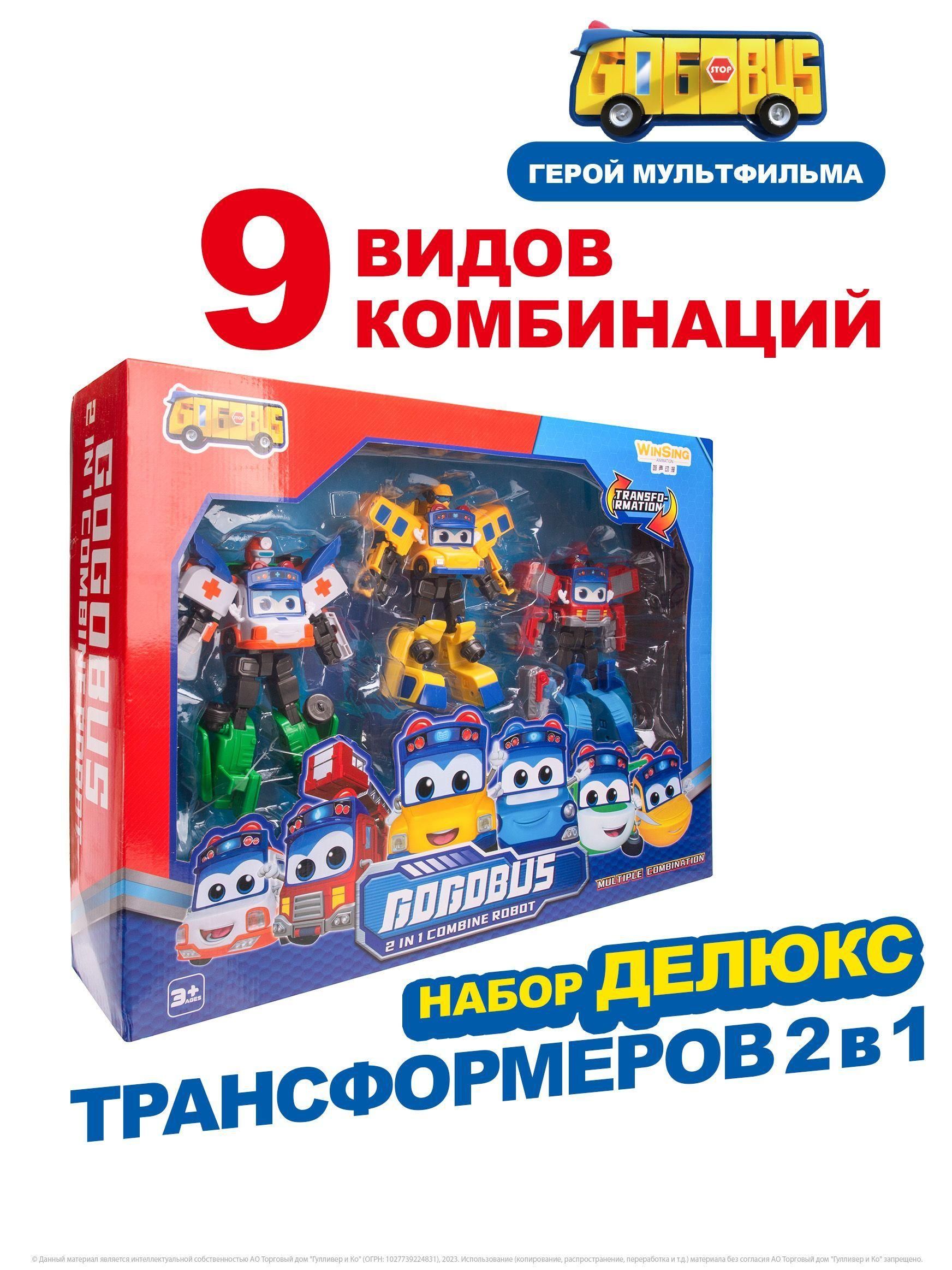 Игровой набор 2 в 1 