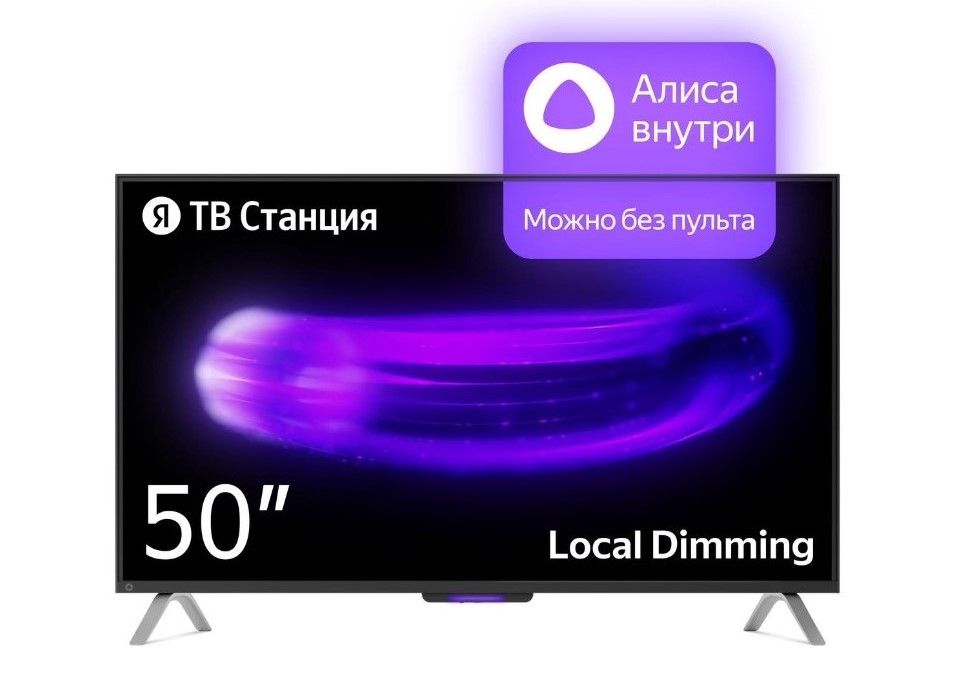 Яндекс Телевизор - ТВ Станция с Алисой (YNDX-00092) LED, HDR, Smart TV 50" 4K UHD, черный