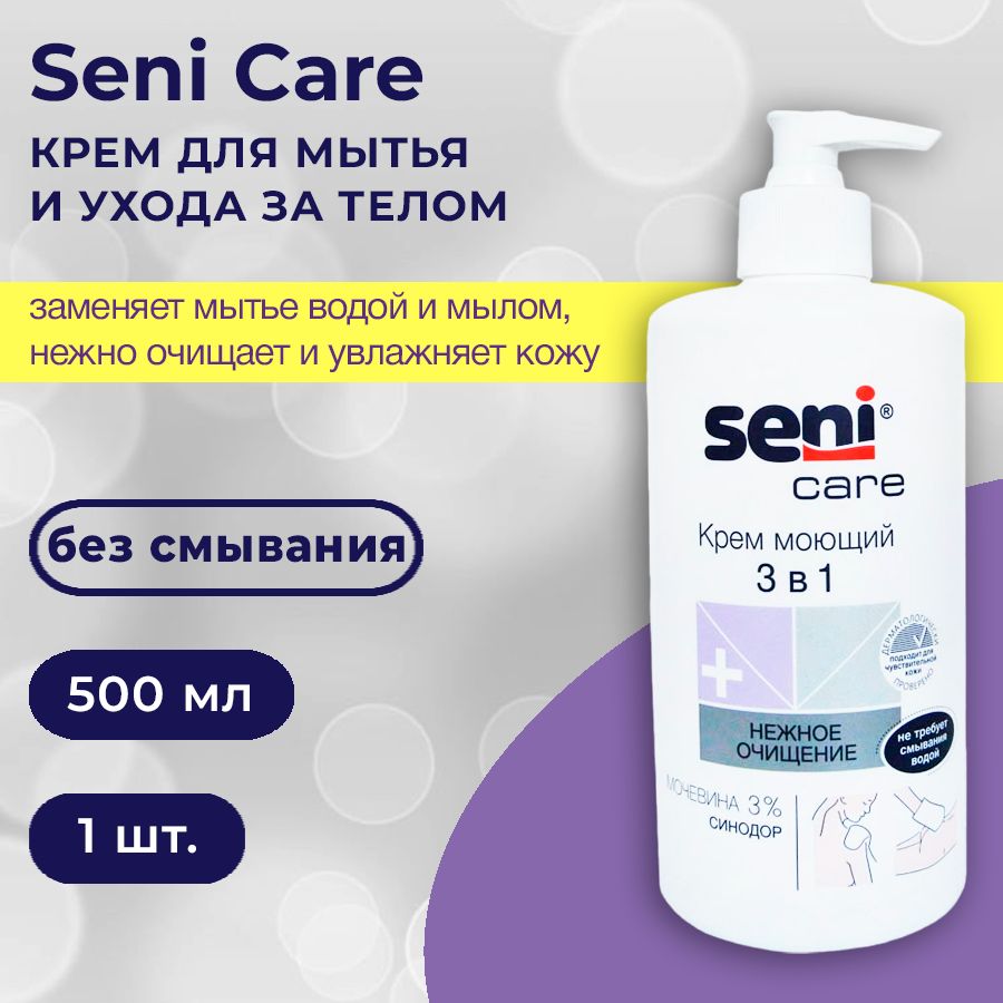 Seni care цинк