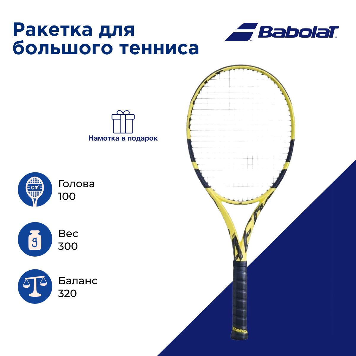 Babolat Pure Aero 2020