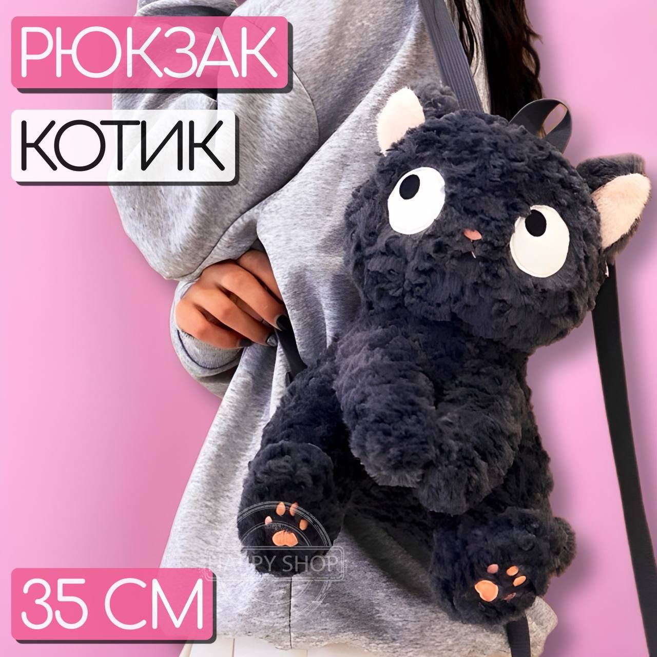 Плюшевый рюкзак детский для девочки Котик / мягкая игрушка Кот - купить с  доставкой по выгодным ценам в интернет-магазине OZON (1366330691)