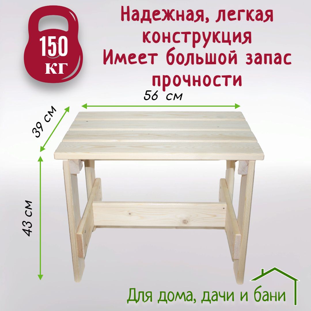 Скамья56х39х43см