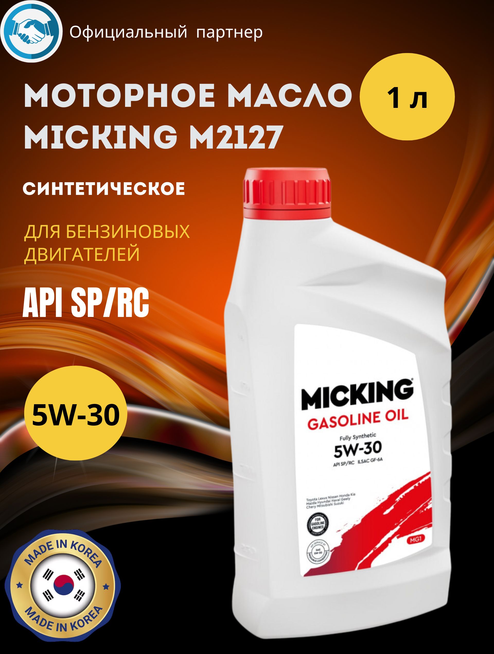 Масло Мг 10 Купить