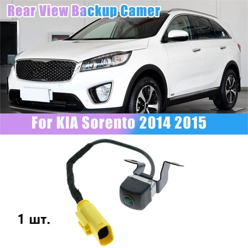 Камеры заднего вида для Sorento купить по доступным ценам в интернет ...