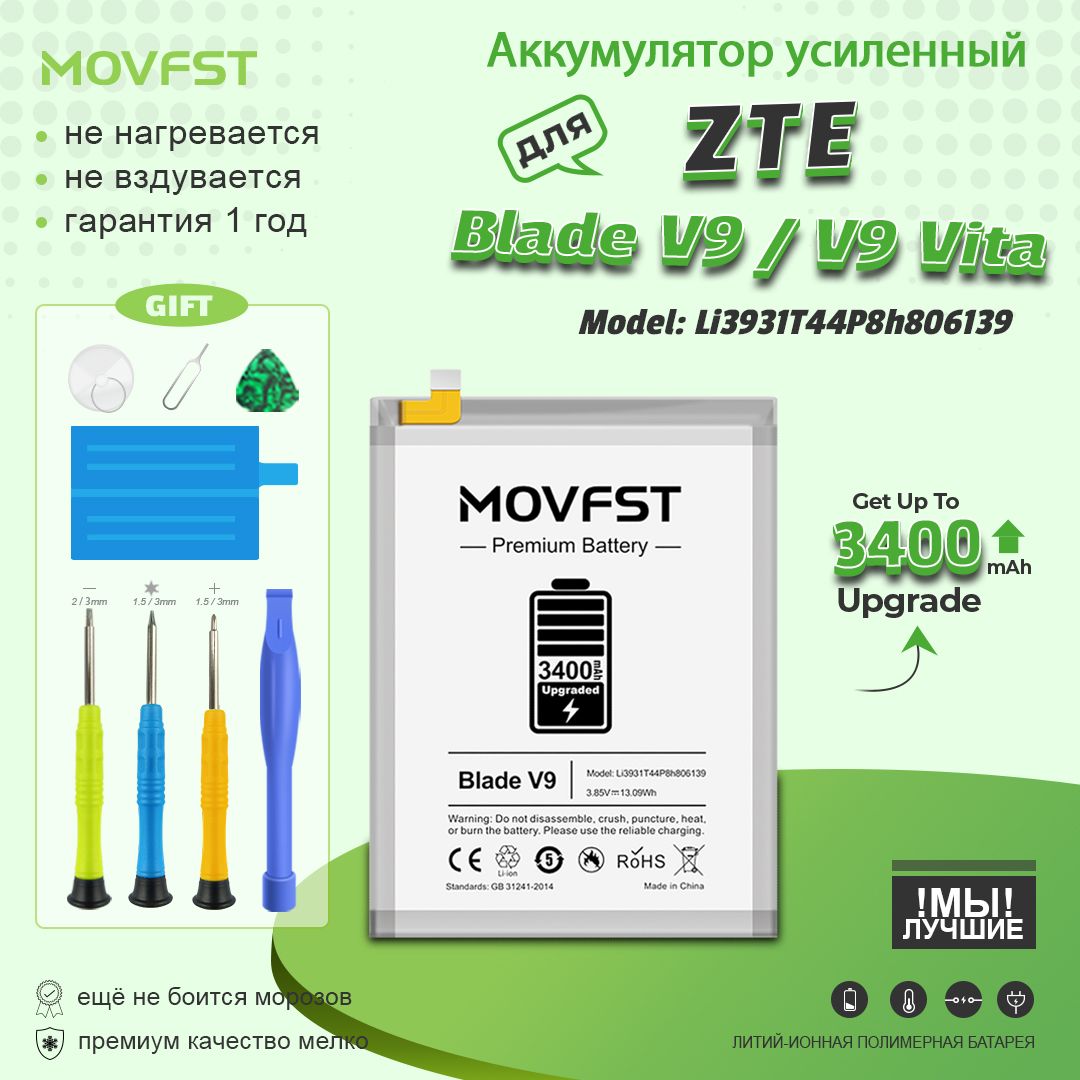 Аккумулятор для телефона ZTE Blade V9 Li3931T44P8h806139 - купить с  доставкой по выгодным ценам в интернет-магазине OZON (1337643713)