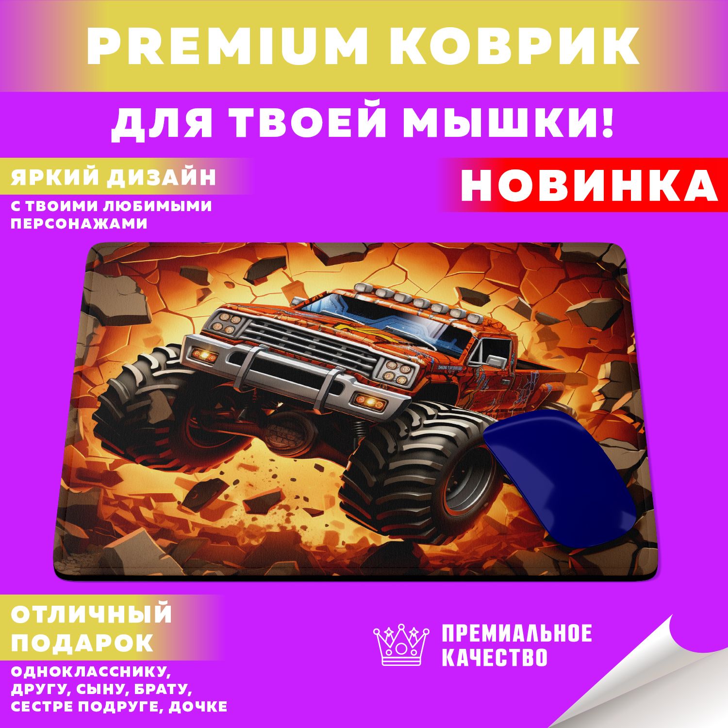 Текст monster truck