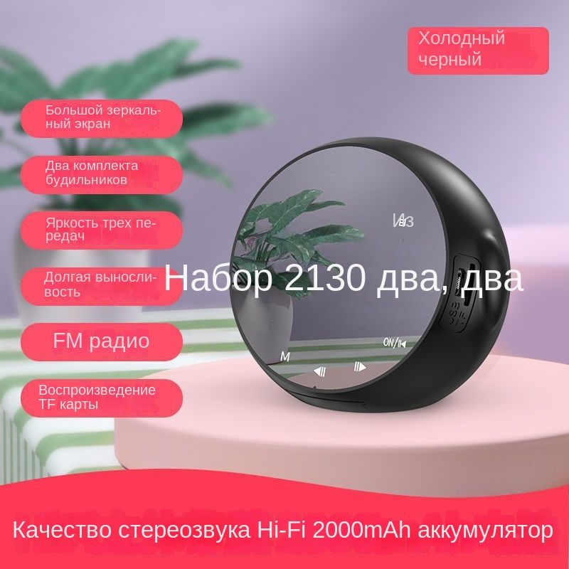 Миниатюрная портативная подарочная аудиосистема с Bluetooth и радио,час сигнализац Радио-будильник ,черный