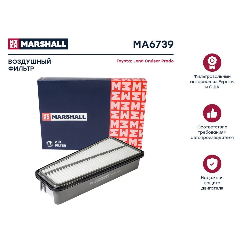 Marshall фильтр воздушный. Ma1551 фильтр воздушный Marshall. Ax40t3030wm/er фильтры название.