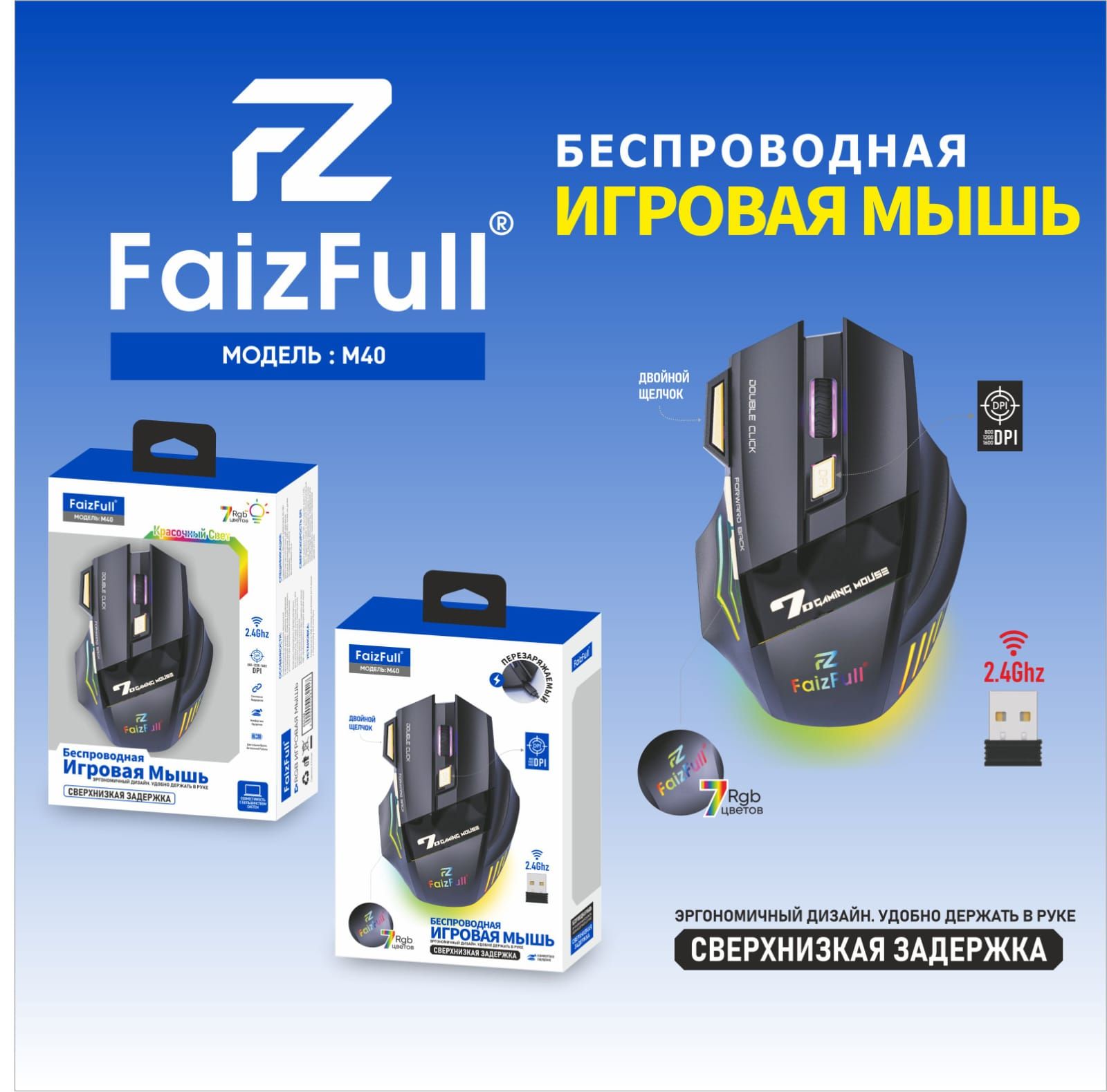 FaizFullИгроваямышьбеспроводнаяМ40,черный