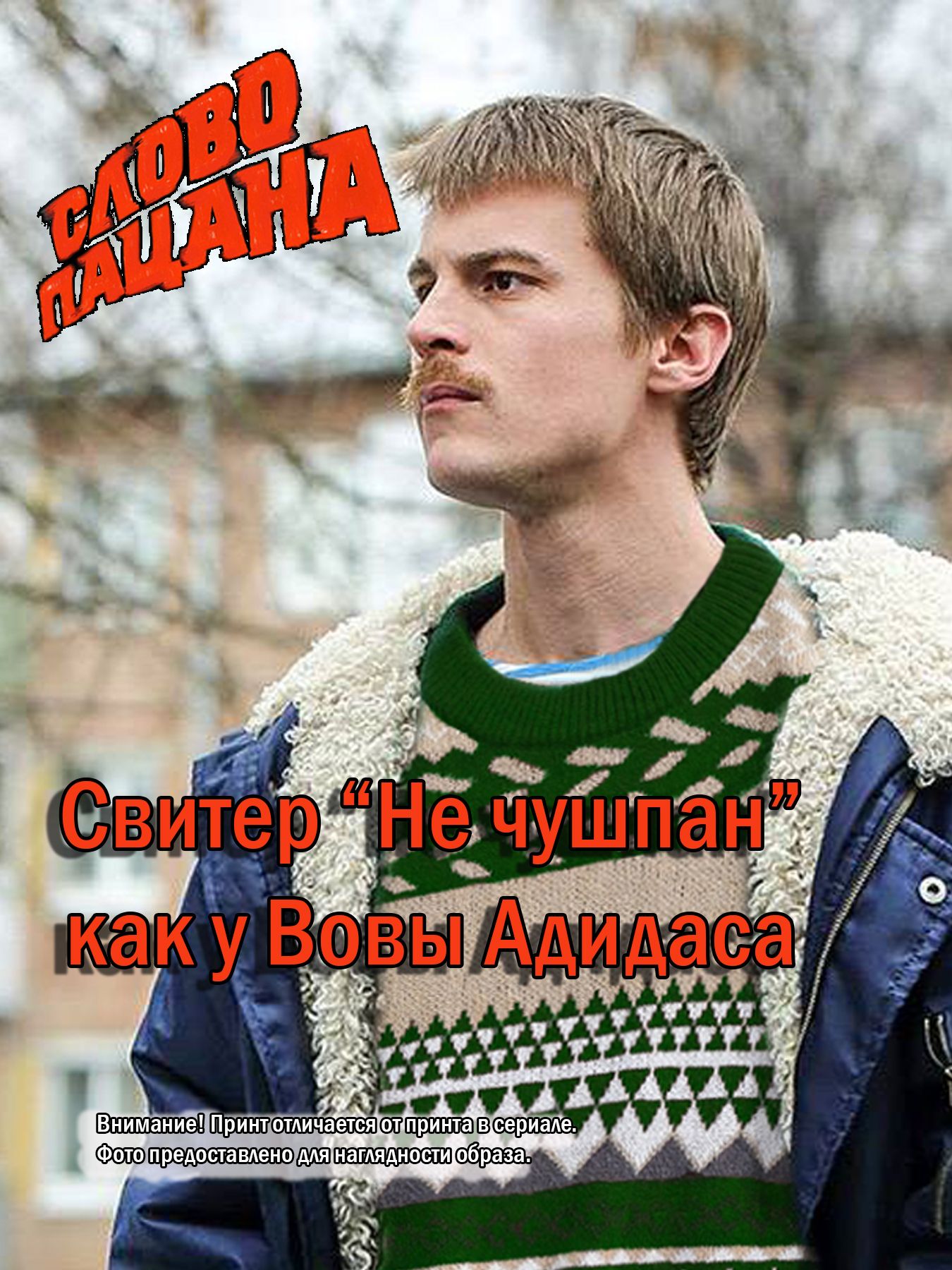 Свитер OK Fasion