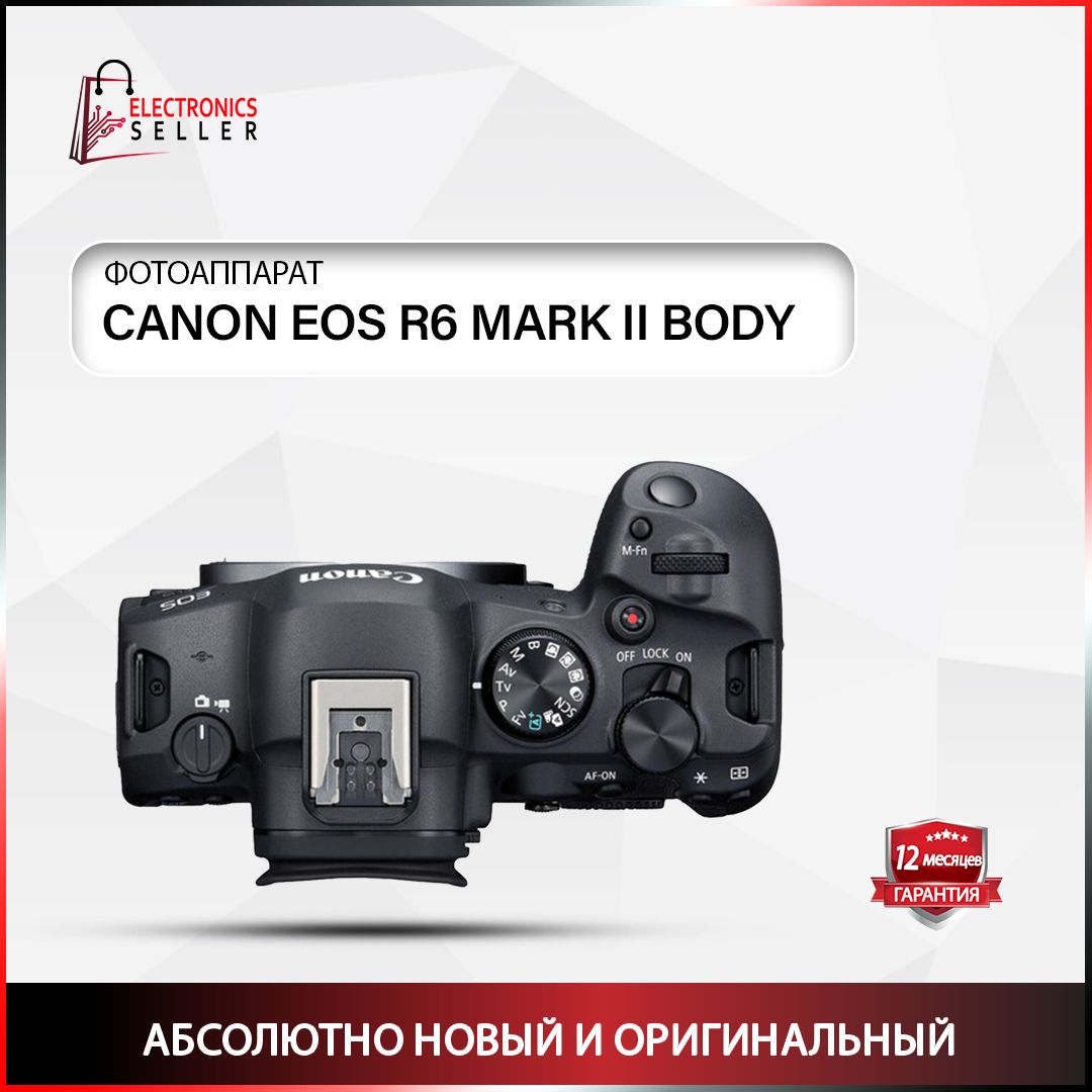 Фотоаппарат CANON EOS R6 MARK II BODY