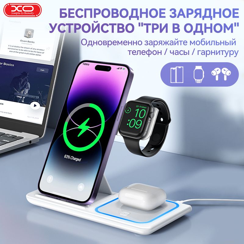 Беспроводное зарядное устройство док - станция 3 в 1 для смартфонов Apple Iphone и Android, быстрая зарядка беспроводных наушников и часов