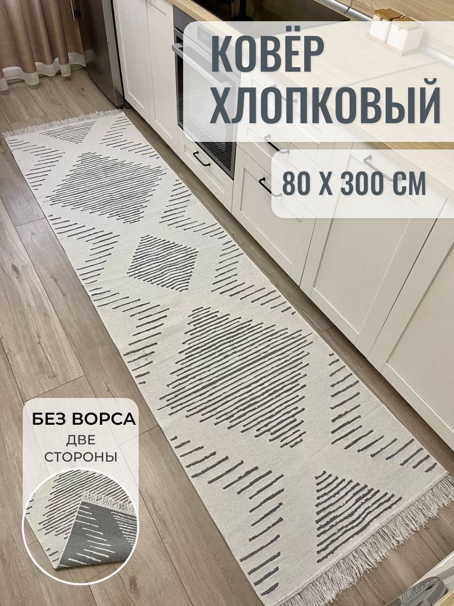 Ковры Musafir Home – купить в интернет-магазине OZON по низкой цене