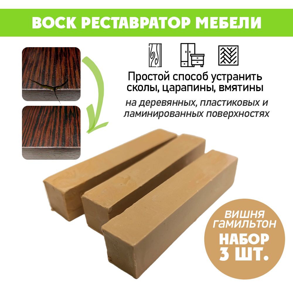 Цвет Вишня Гамильтон Фото