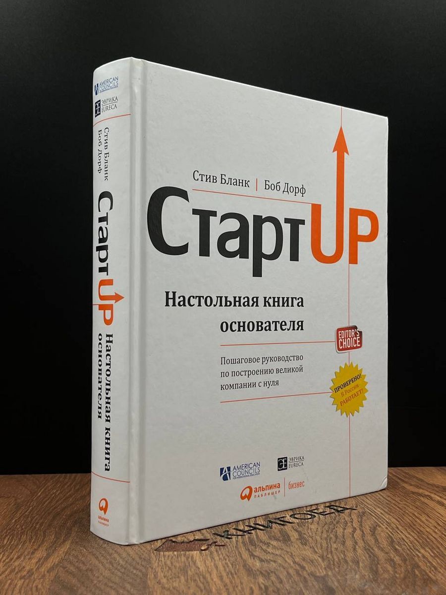 Книга про основателя. Книга про основателя