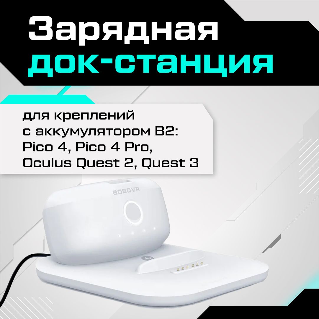 Зарядная Док-Станция Oculus Quest 2 – купить в интернет-магазине OZON ...