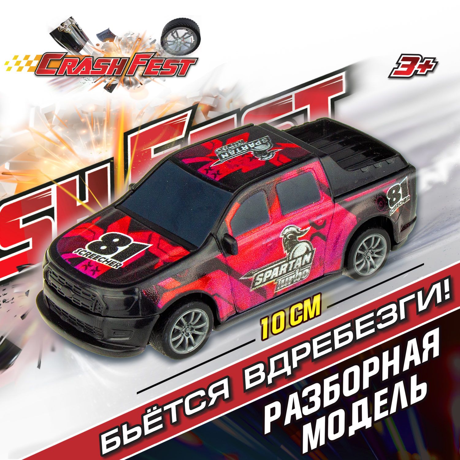 Машинка CrashFest 1Toy разборная гоночная инерционная спортивная для  мальчика, игрушечный транспорт, 10 см, 1 шт. - купить с доставкой по  выгодным ценам в интернет-магазине OZON (343260869)