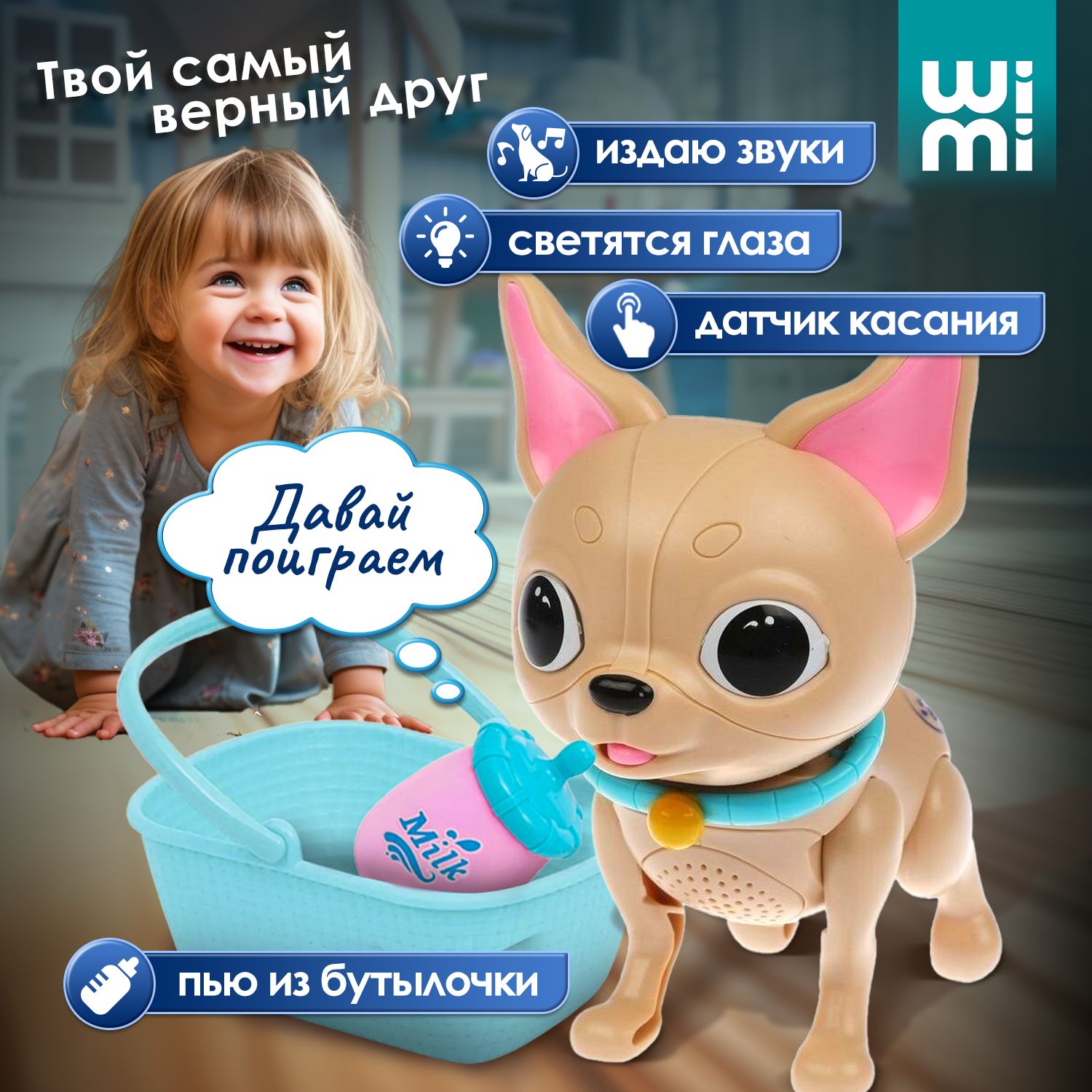 Собачка игрушка WiMi интерактивная, музыкальная, умный питомец на  батарейках - купить с доставкой по выгодным ценам в интернет-магазине OZON  (1353978302)