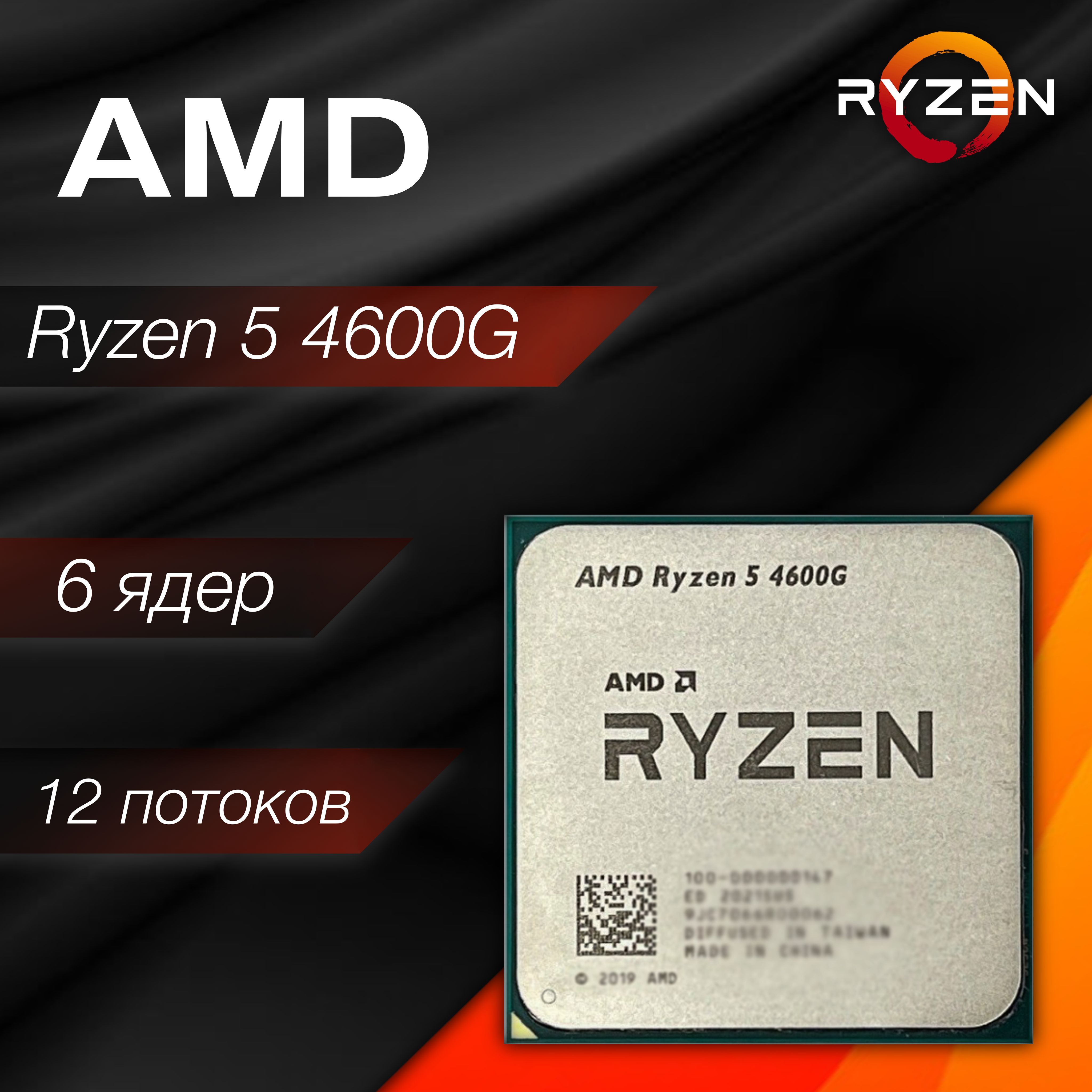 Процессор AMD Ryzen 5, OEM (без кулера), 6 яд., 3.7 ГГц купить по низкой  цене с доставкой в интернет-магазине OZON (1557799429)