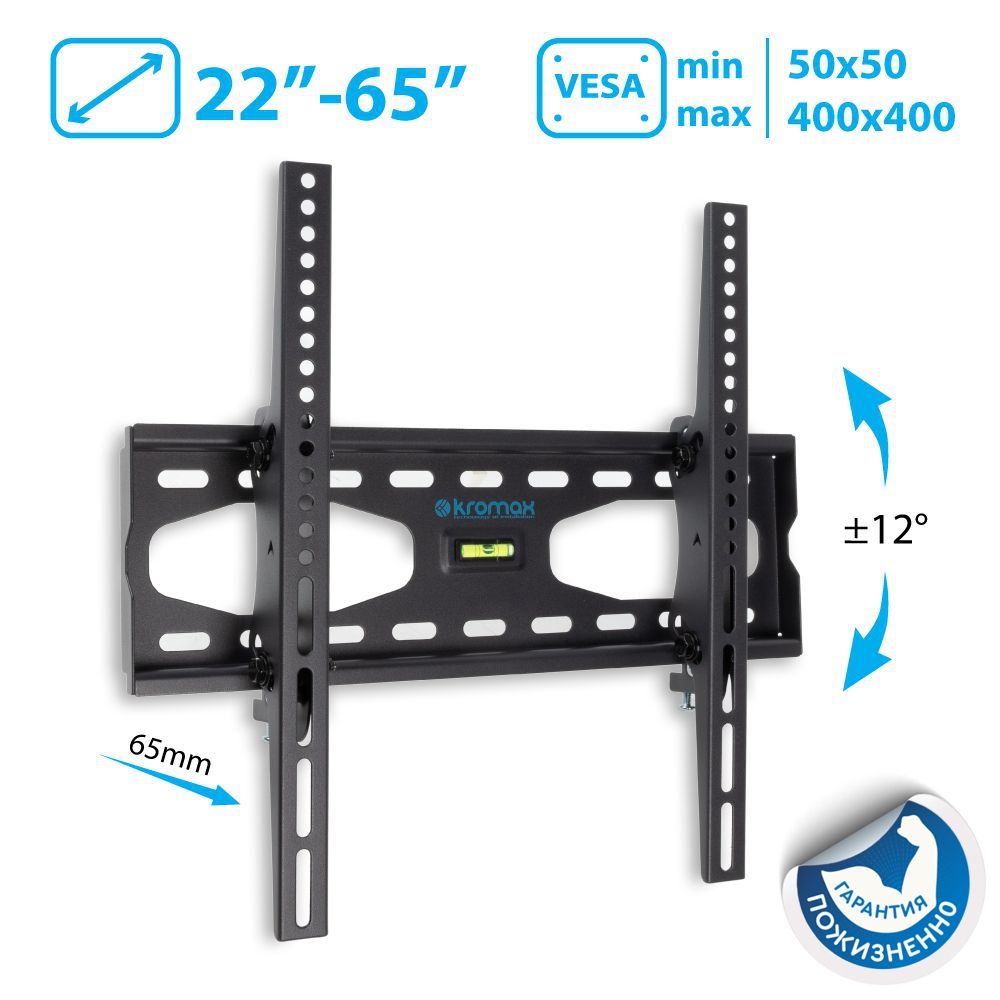 Кронштейн для телевизора настенный наклонный Kromax STAR-44 / до 65 дюймов / vesa 400x400