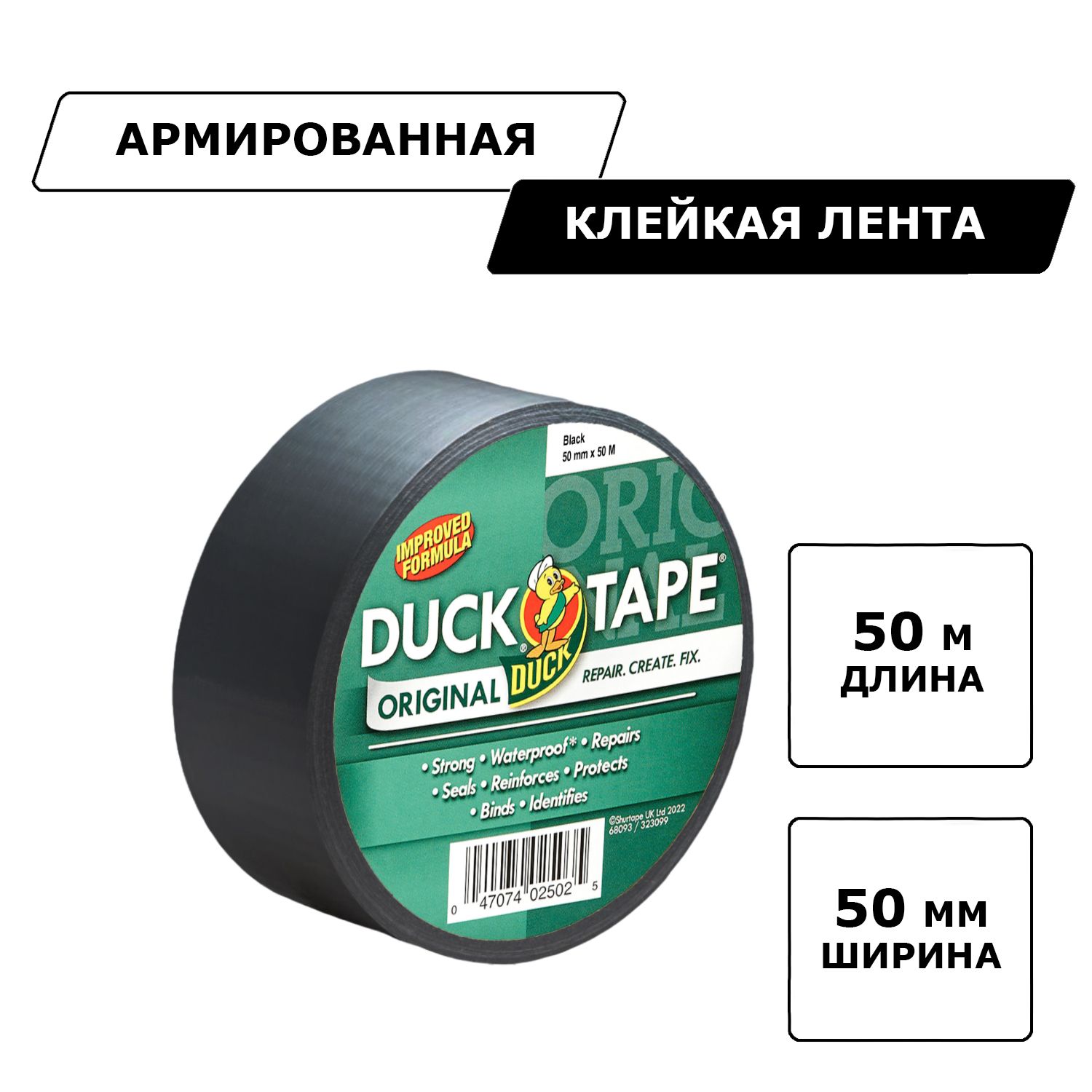 Клейкая лента Duck Tape СВЕРХСИЛЬНАЯ 50 мм 50 м, 1 шт - купить с доставкой  по низким ценам в интернет-магазине OZON (1381867044)