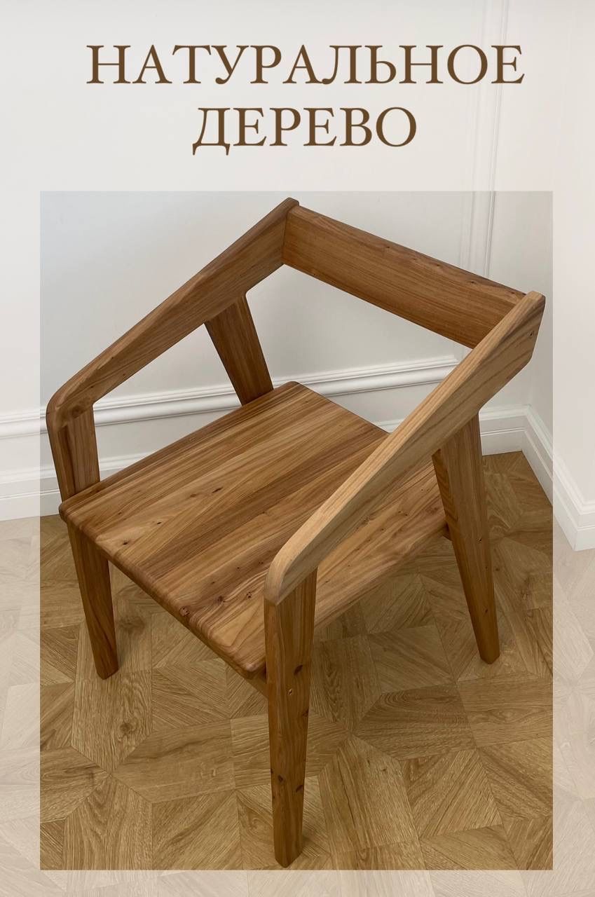 Evoluxwood. Самодельный стул. Дизайн мебели. Построить стул для Мерфи. Wood Chair.