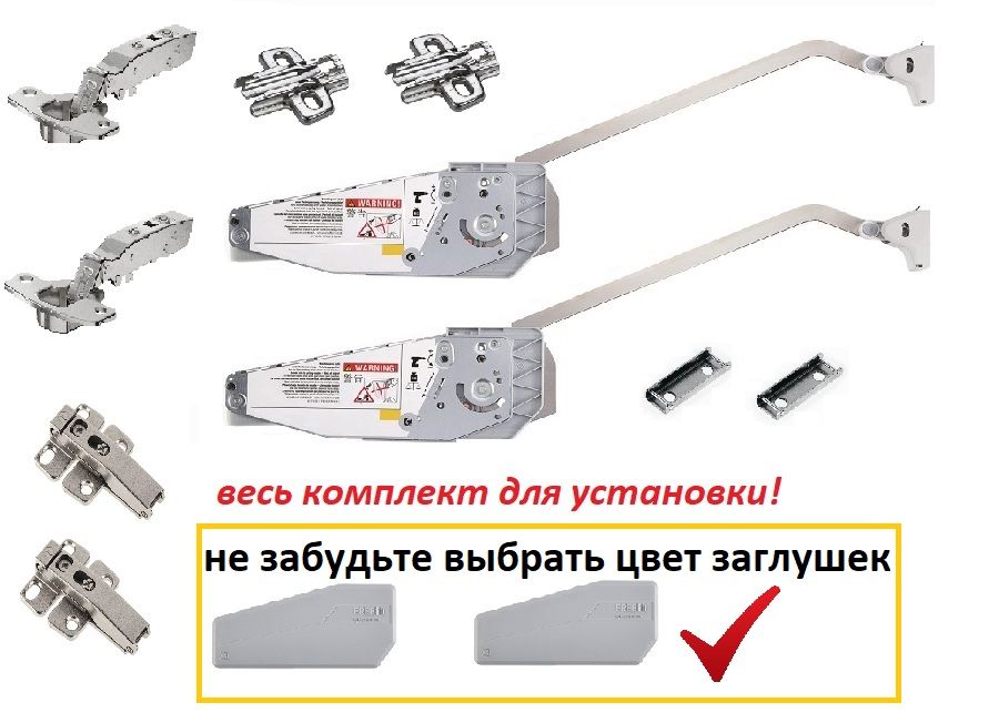 ФриФолдШортi4fsдляскладногофасада,комплектH840-910мм,4.7-8.9кг,Белый+комплектующие