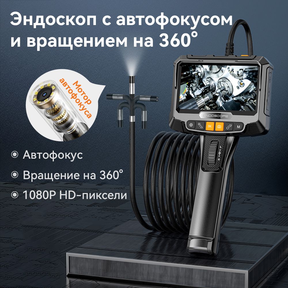 5"IPS8.5мм1080PIP67Водонепроницаемаявращающаясяна360промышленнаяэндоскопическаякамерадляпроверкиканализации,сантехники(1м)