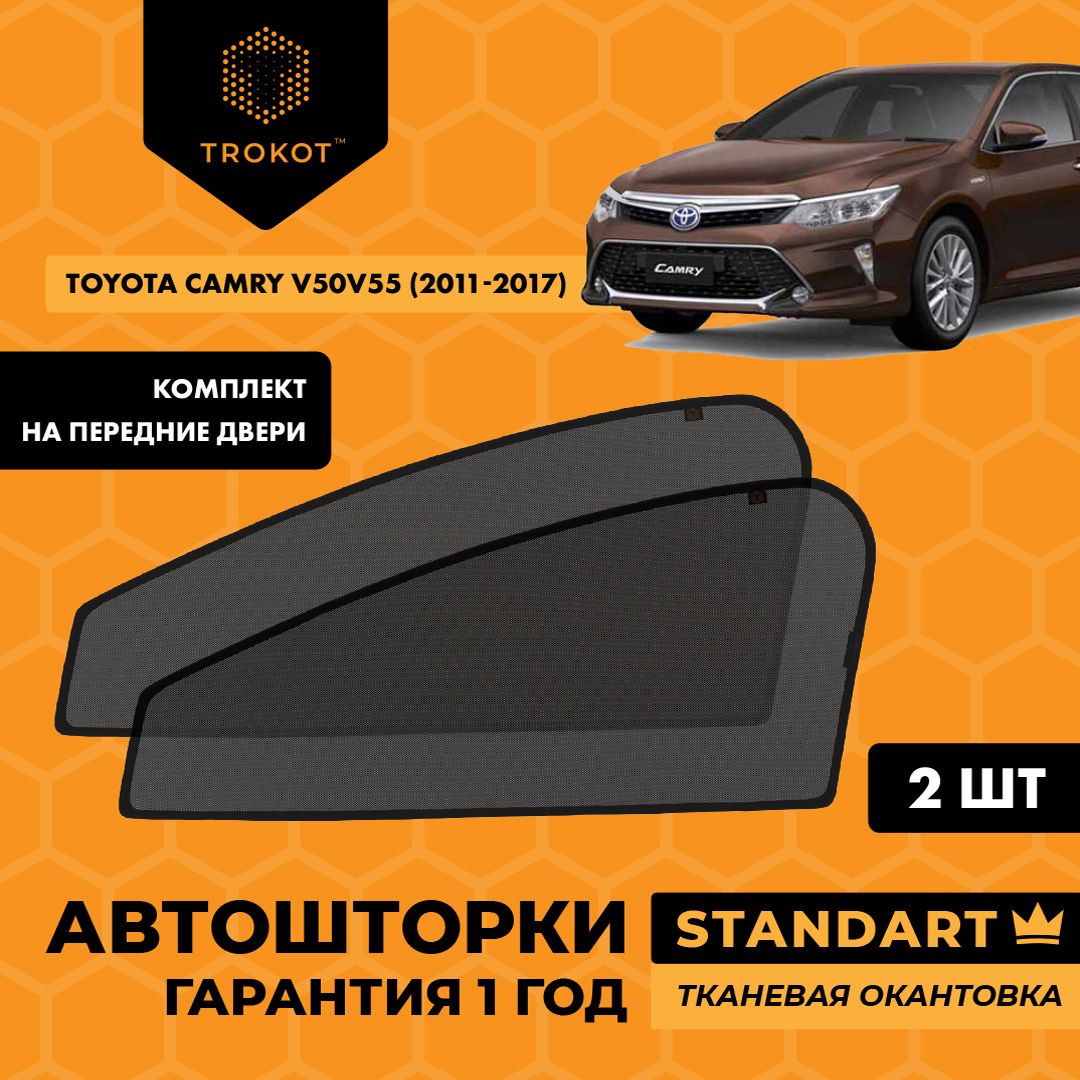 Шторка солнцезащитная Trokot Toyota Camry V50/V55 - купить по доступным  ценам в интернет-магазине OZON (222363992)