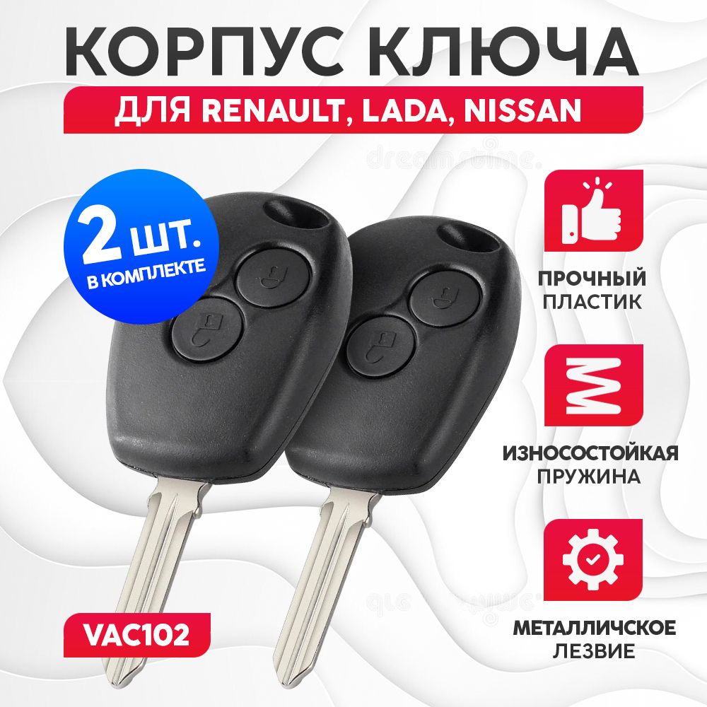 КорпусдляключазажиганияRenault,Nissan,Lada2шт